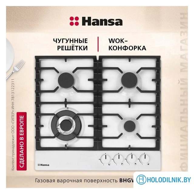 Варочная панель Hansa BHGW611839