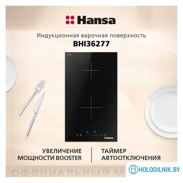 Варочная панель Hansa BHI36277