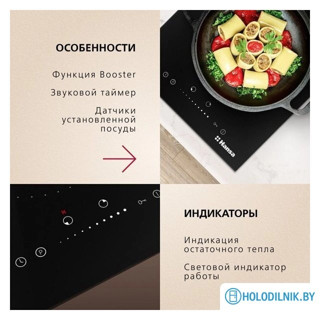 Варочная панель Hansa BHI36277