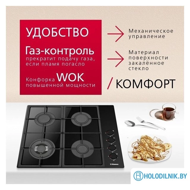 Варочная панель Hansa BHKS661830