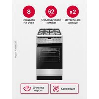 Кухонная плита Hansa FCMS582297