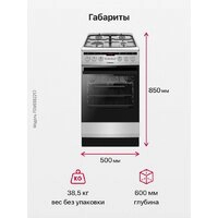 Кухонная плита Hansa FCMS582297
