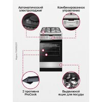 Кухонная плита Hansa FCMS582297