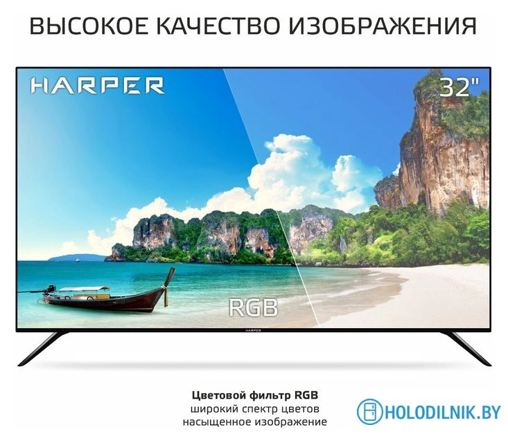 Телевизор Harper 32R721T