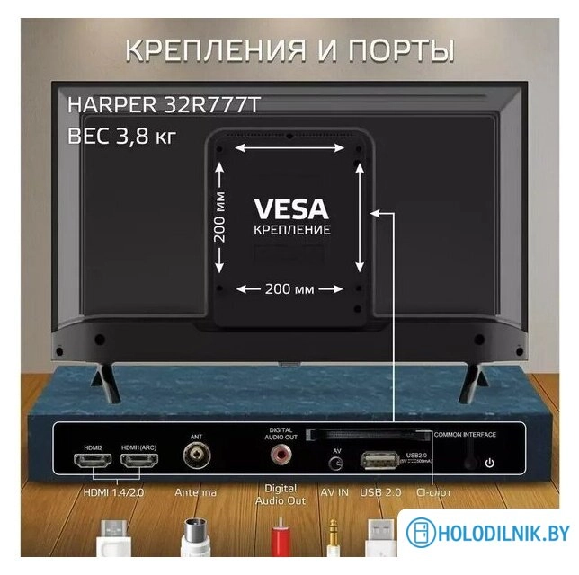 Телевизор Harper 32R777T