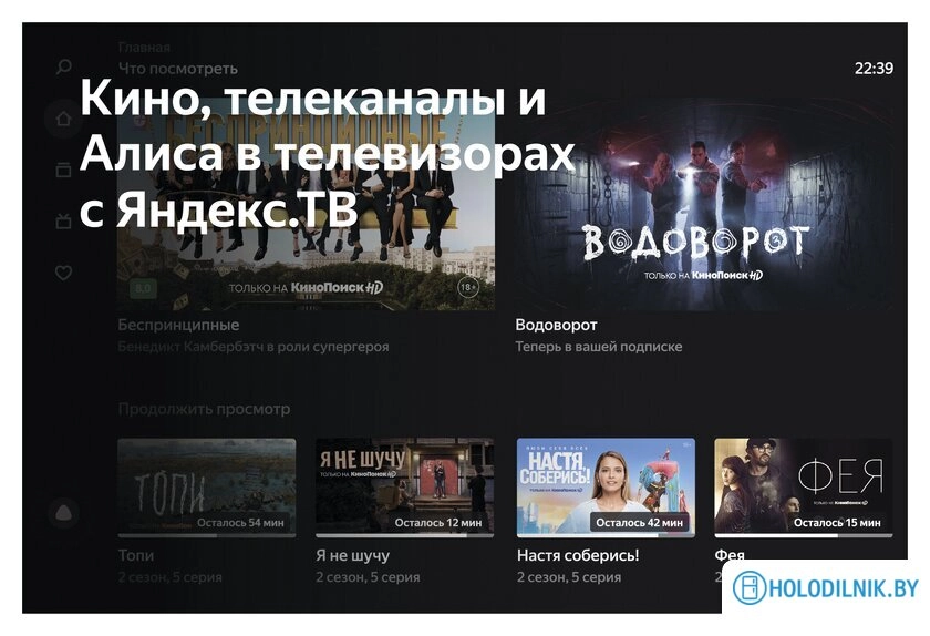 Телевизор Harper 75U750TS