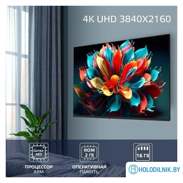 Телевизор Harper 86U770TS