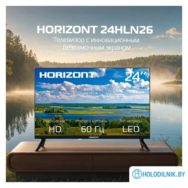 Телевизор Horizont 24HLN26