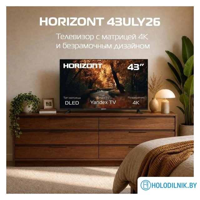 Телевизор Horizont 43ULY26