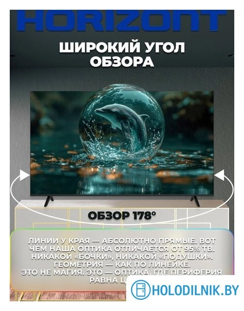 Телевизор Horizont 65UHDS25BG