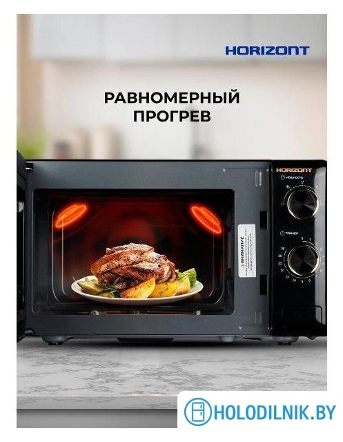 Микроволновая печь Horizont HSM205RBG