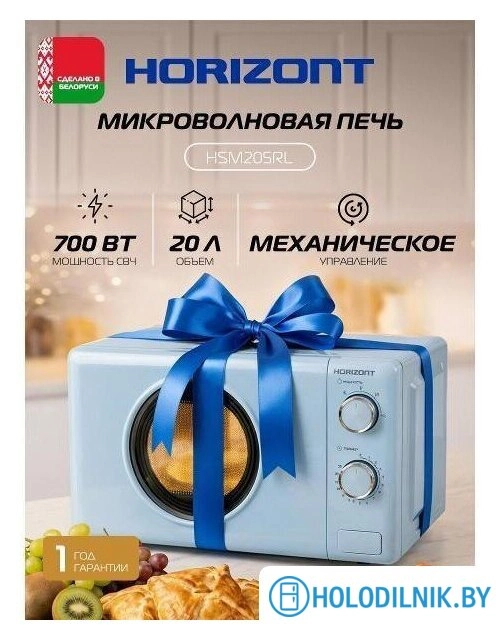Микроволновая печь Horizont HSM205RL
