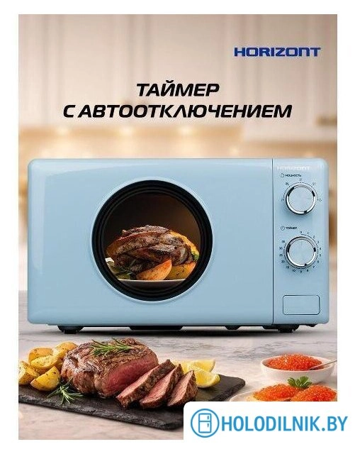 Микроволновая печь Horizont HSM205RL