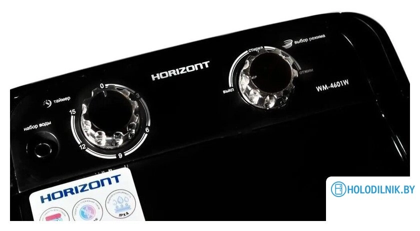 Активаторная стиральная машина Horizont WM-4601W (черный)