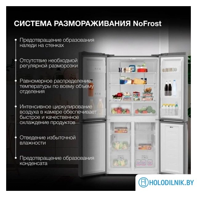 Четырёхдверный холодильник Hyundai CM45083F (нержавеющая сталь)
