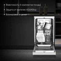 Отдельностоящая посудомоечная машина Hyundai DF414