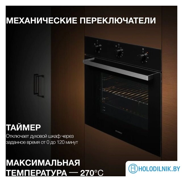 Электрический духовой шкаф Hyundai HEO 6631 BG