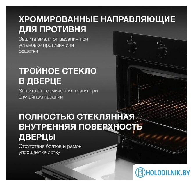 Электрический духовой шкаф Hyundai HEO 6631 BG