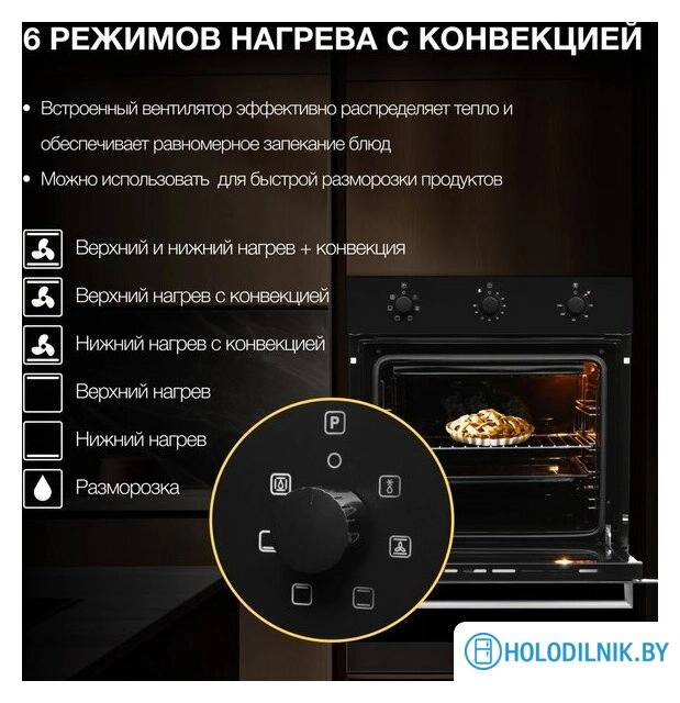 Электрический духовой шкаф Hyundai HEO 6631 BG