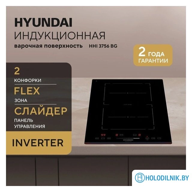 Варочная панель Hyundai HHI 3756 BG