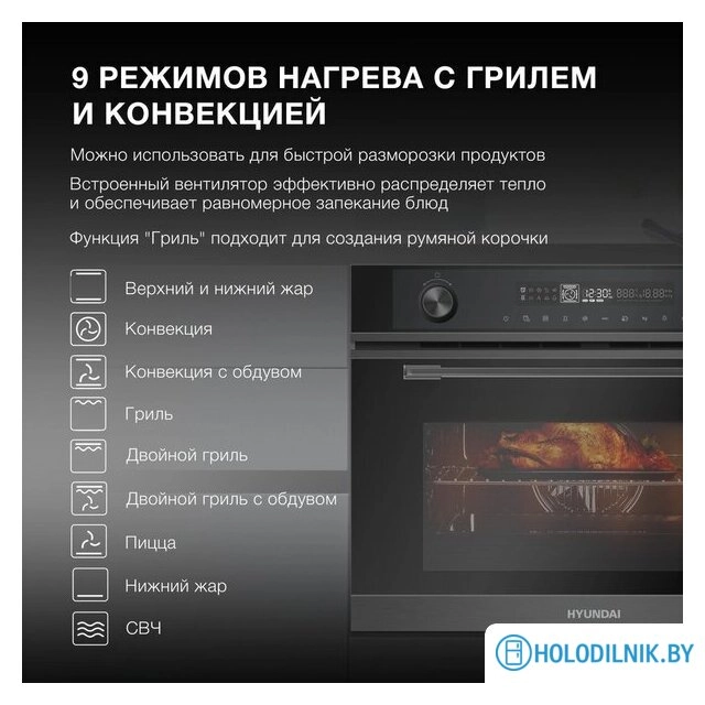 Электрический духовой шкаф Hyundai HMEO 6540 DX