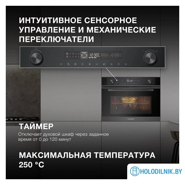 Электрический духовой шкаф Hyundai HMEO 6540 DX