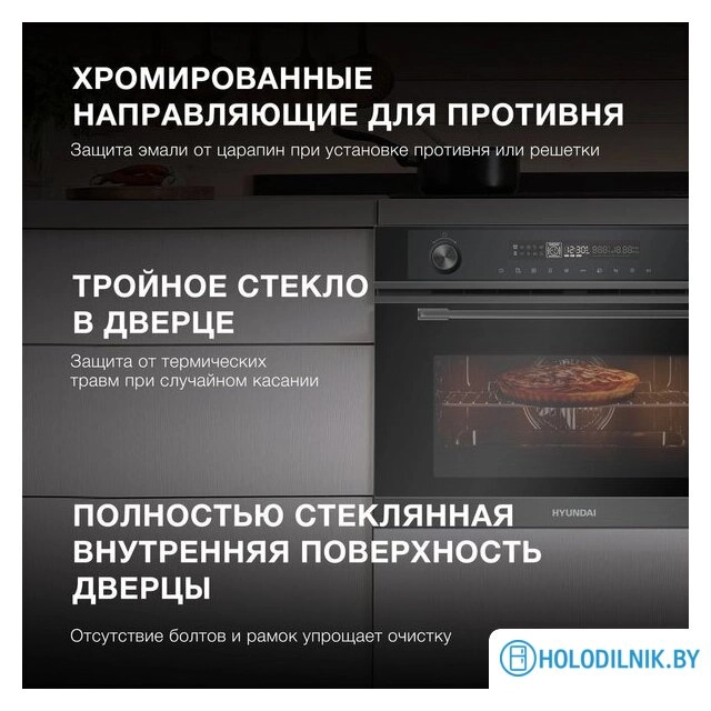 Электрический духовой шкаф Hyundai HMEO 6540 DX