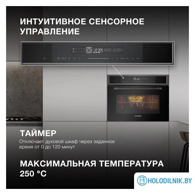 Электрический духовой шкаф Hyundai HMEO 6580 DX