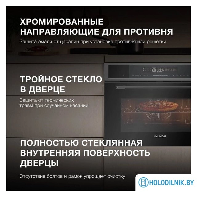 Электрический духовой шкаф Hyundai HMEO 6580 DX