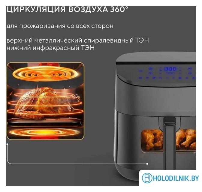 Аэрогриль (аэрофритюрница) Hyundai HYF-5457