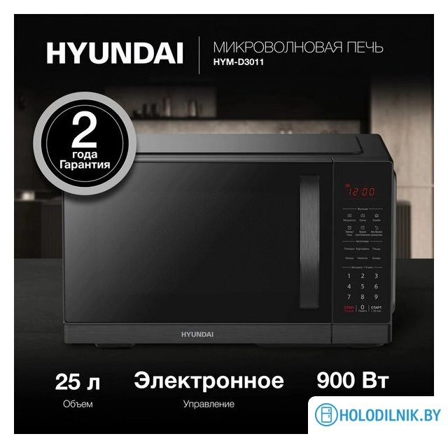 Микроволновая печь Hyundai HYM-D3011