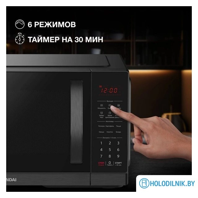 Микроволновая печь Hyundai HYM-D3011