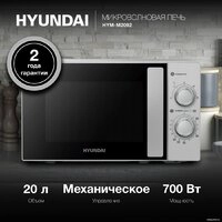 Микроволновая печь Hyundai HYM-M2092