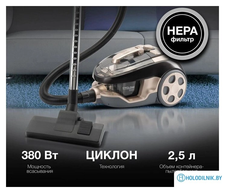 Пылесос Hyundai HYV-C3550