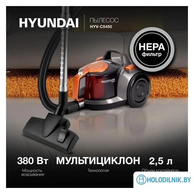 HYV-C5450