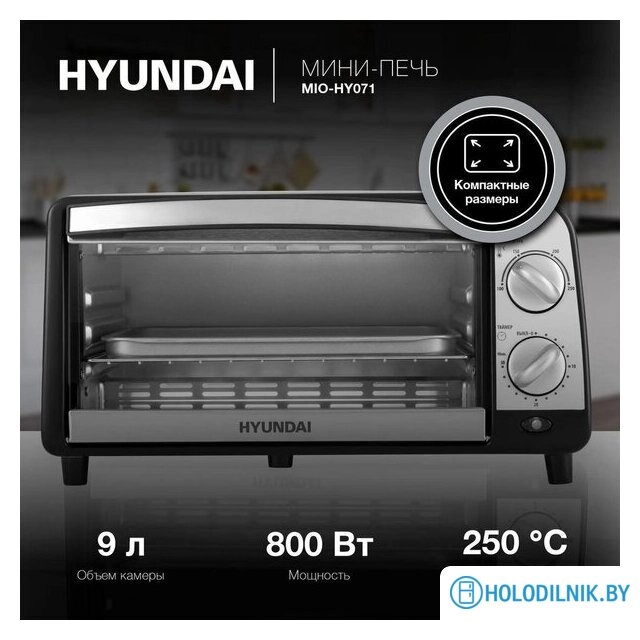 Мини-печь Hyundai MIO-HY071