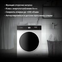 Стирально-сушильная машина Hyundai WFD8216