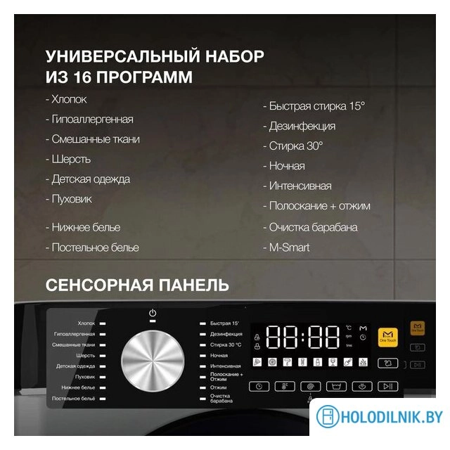 Стиральная машина Hyundai WME7216