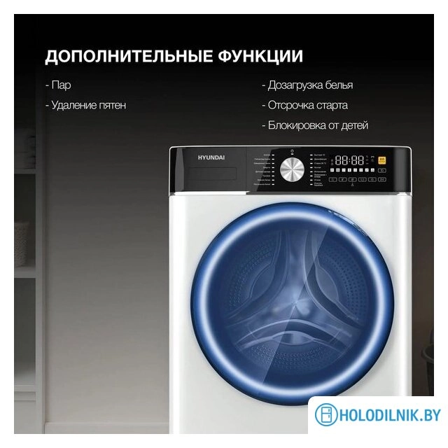 Стиральная машина Hyundai WME7216