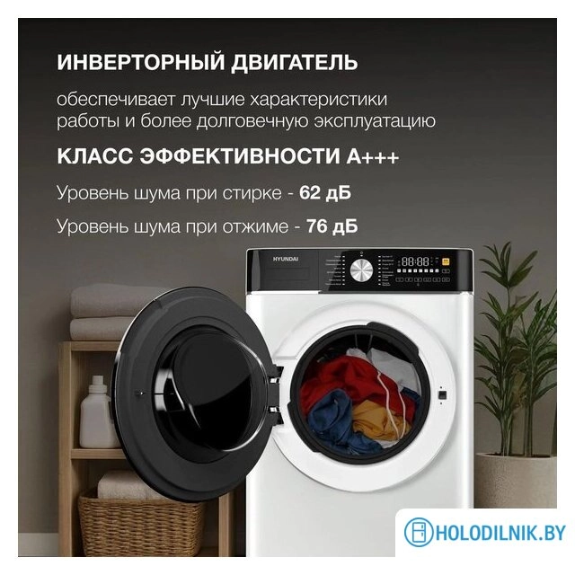 Стиральная машина Hyundai WME7216