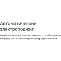 Варочная панель Indesit THPM 642 WS/BL/I