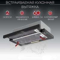 Кухонная вытяжка Kanzler D 546 S