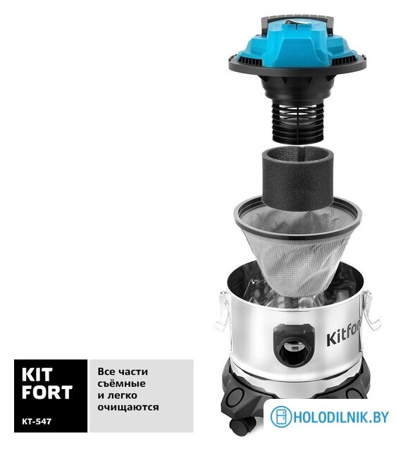 Пылесос Kitfort KT-547