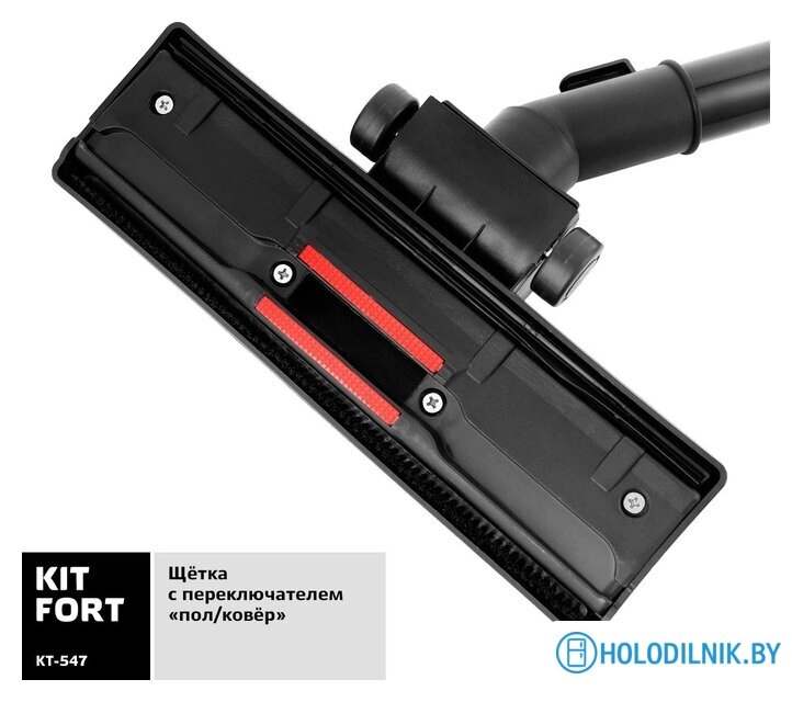 Пылесос Kitfort KT-547