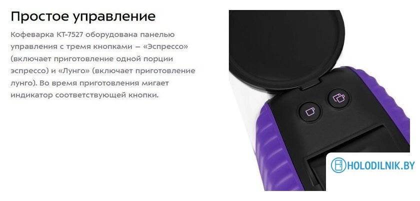 Капсульная кофеварка Kitfort KT-7527