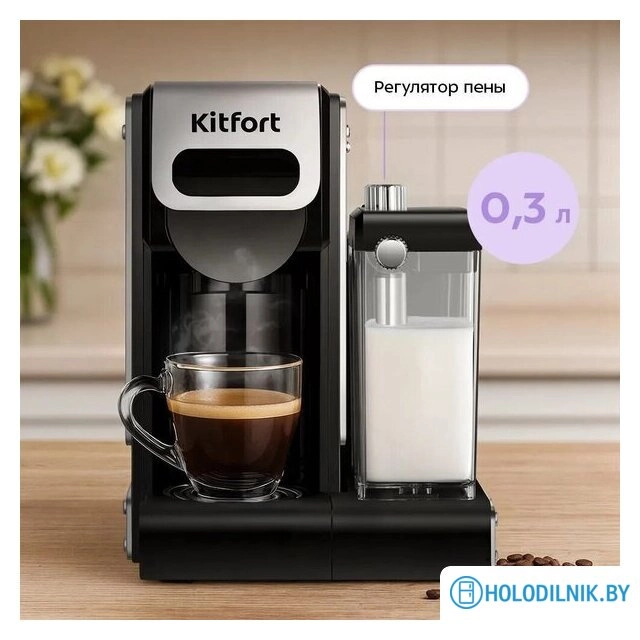 Рожковая кофеварка Kitfort KT-7675