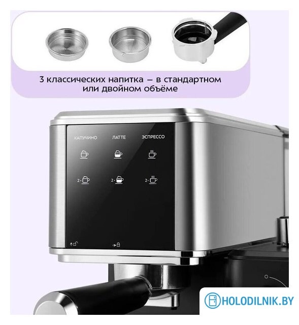 Рожковая кофеварка Kitfort KT-7693