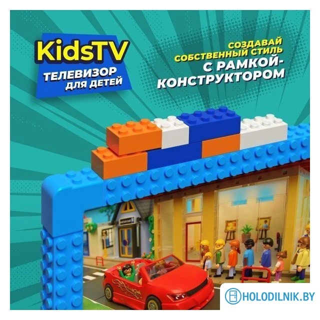 Телевизор KIVI Kids TV