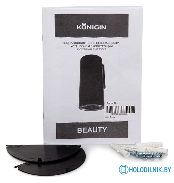 Кухонная вытяжка Konigin Beauty 31 (золотистый)