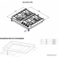 Варочная панель Korting HG 6235 CTX